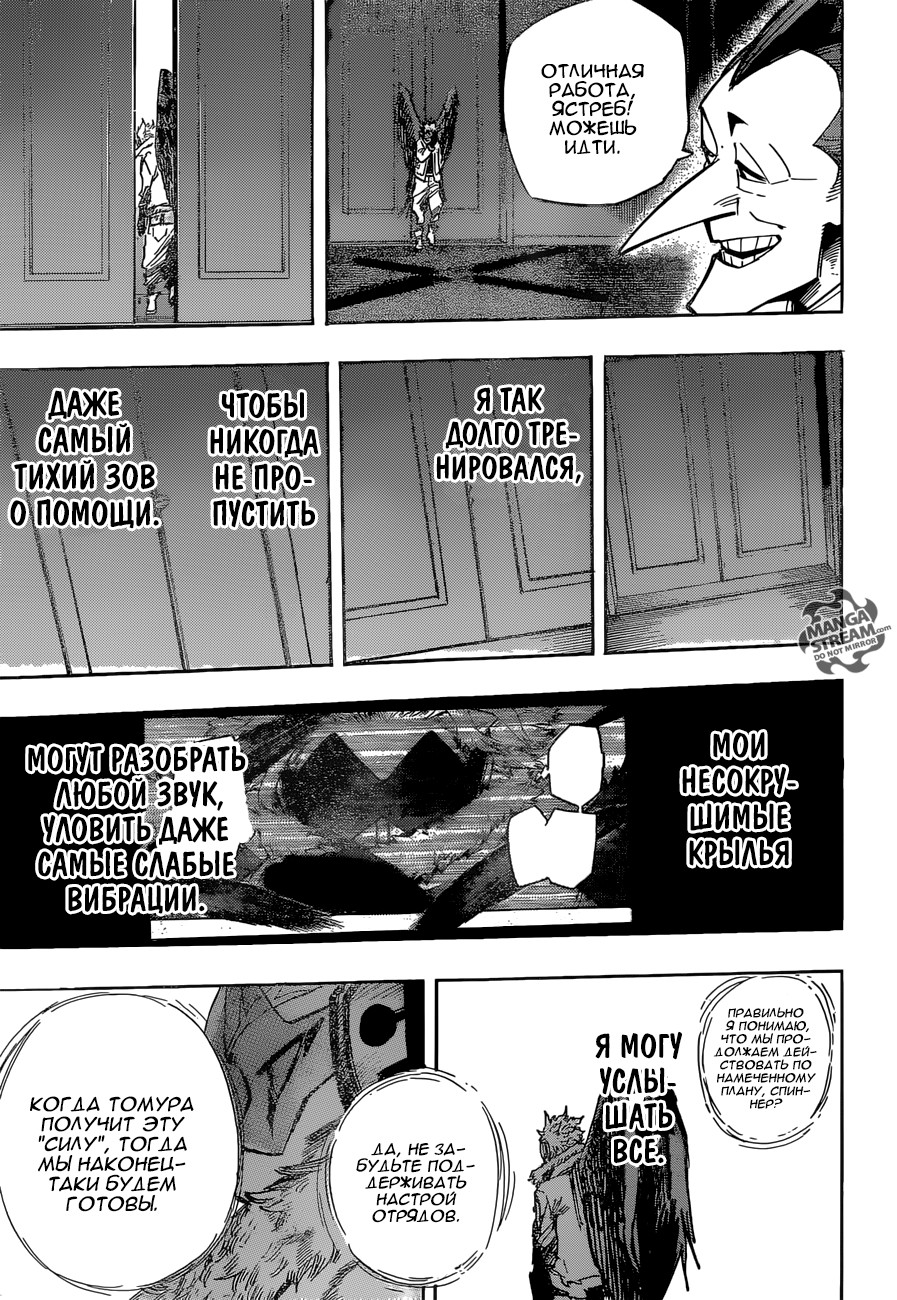 Read Boku no Hero Academia RU Manga Online