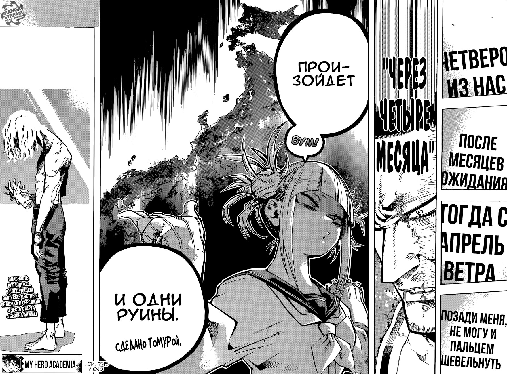Read Boku no Hero Academia RU Manga Online