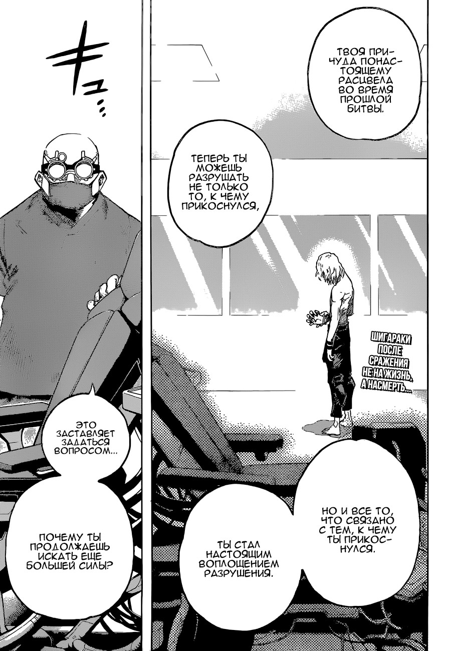 Read Boku no Hero Academia RU Manga Online