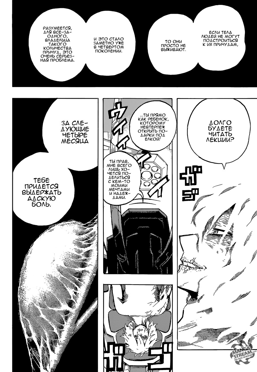 Read Boku no Hero Academia RU Manga Online