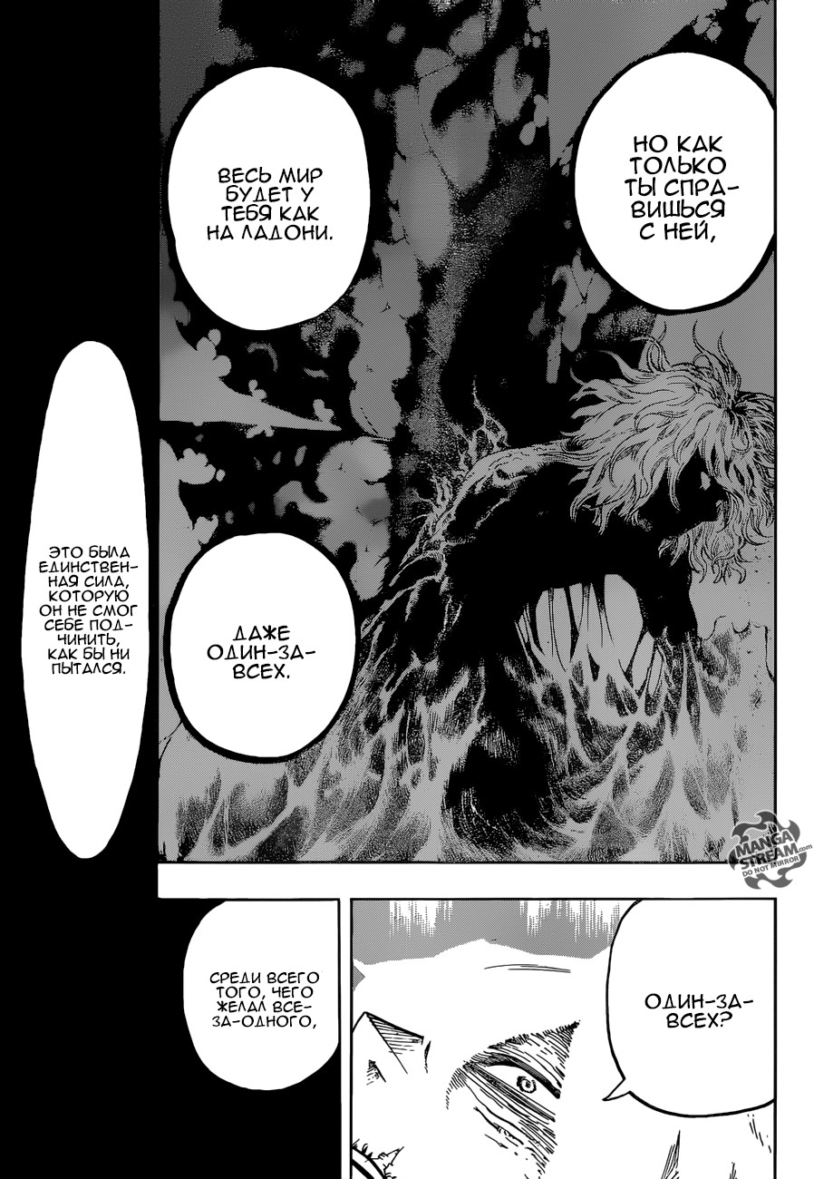 Read Boku no Hero Academia RU Manga Online