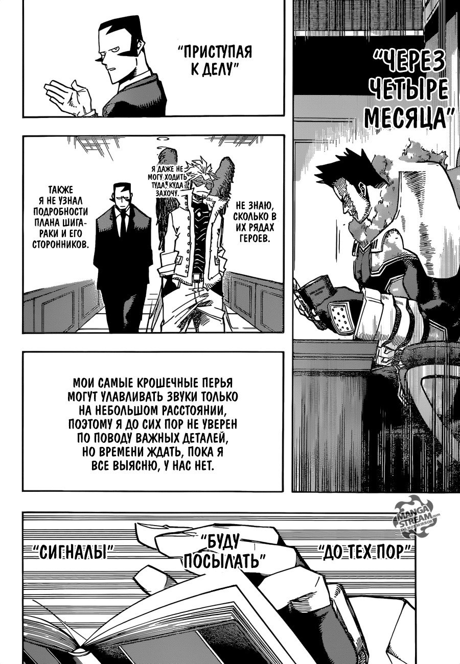 Read Boku no Hero Academia RU Manga Online