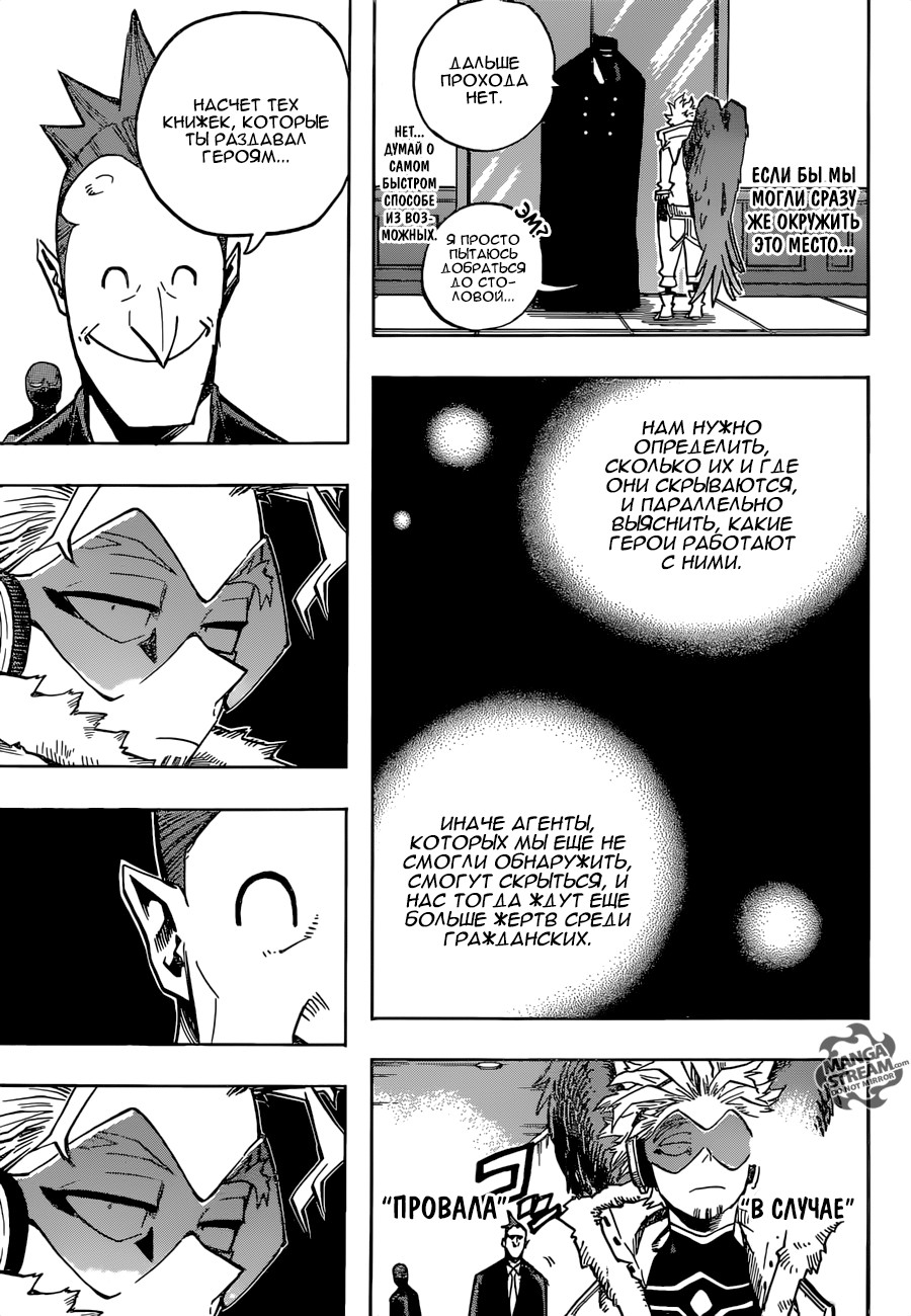 Read Boku no Hero Academia RU Manga Online