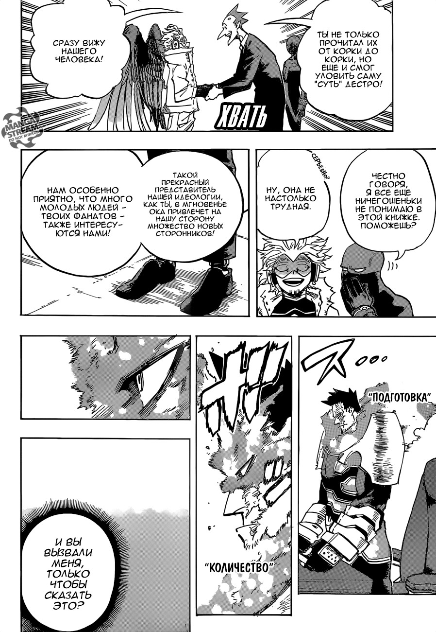 Read Boku no Hero Academia RU Manga Online
