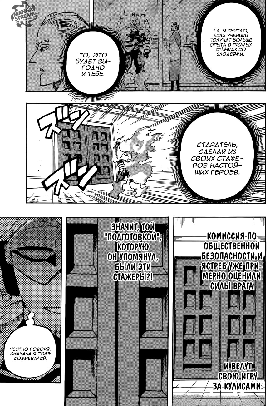 Read Boku no Hero Academia RU Manga Online