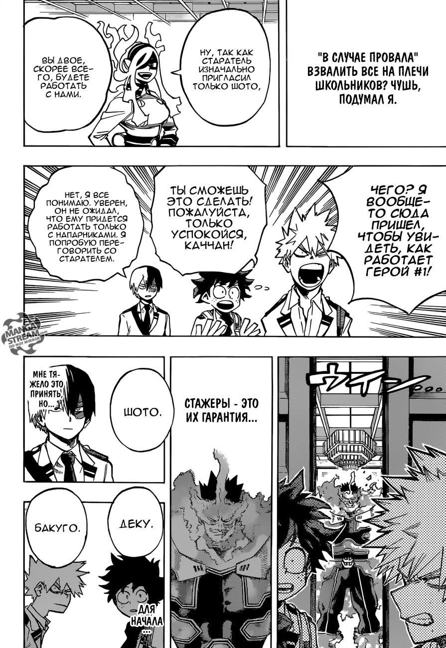 Read Boku no Hero Academia RU Manga Online