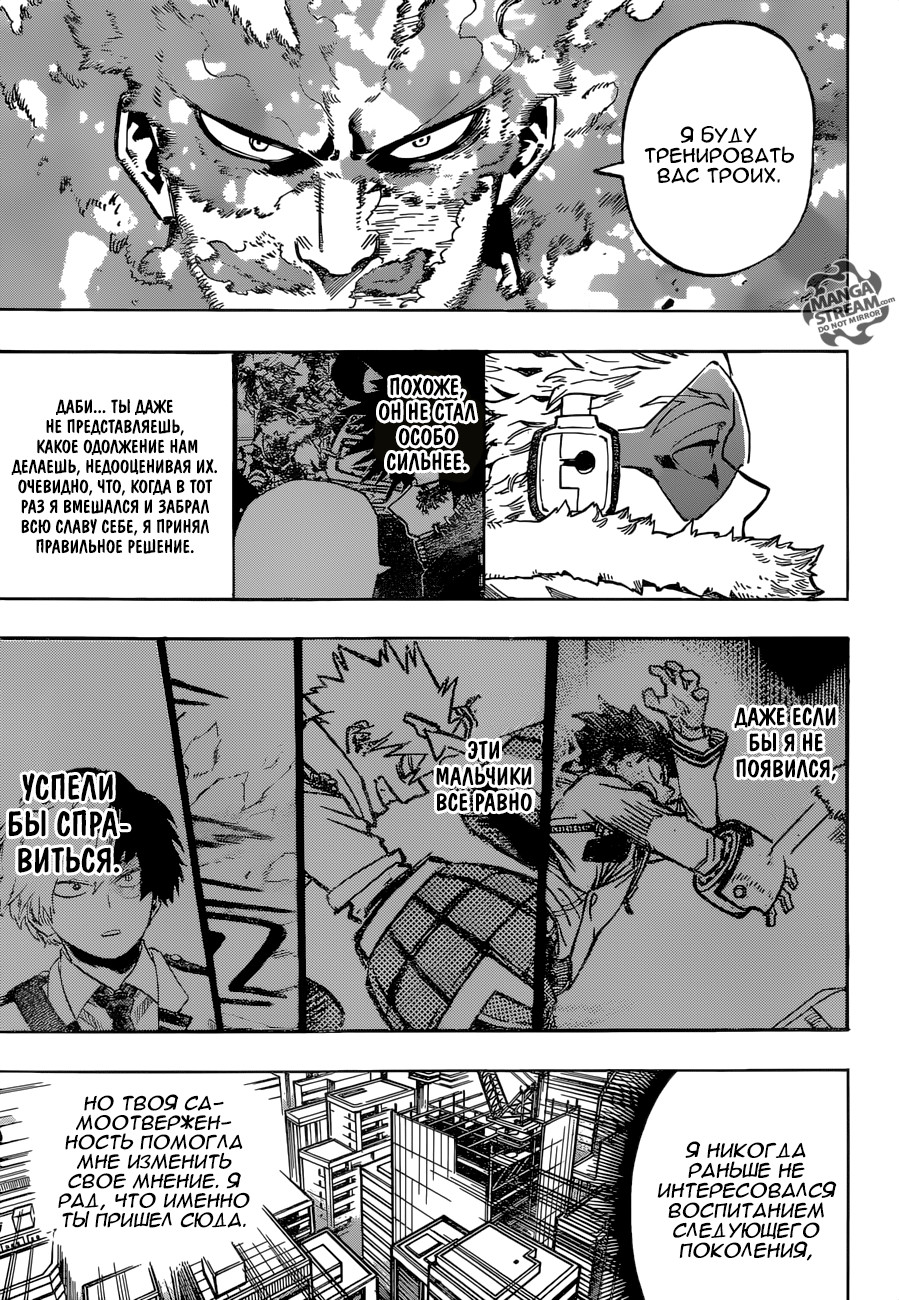 Read Boku no Hero Academia RU Manga Online