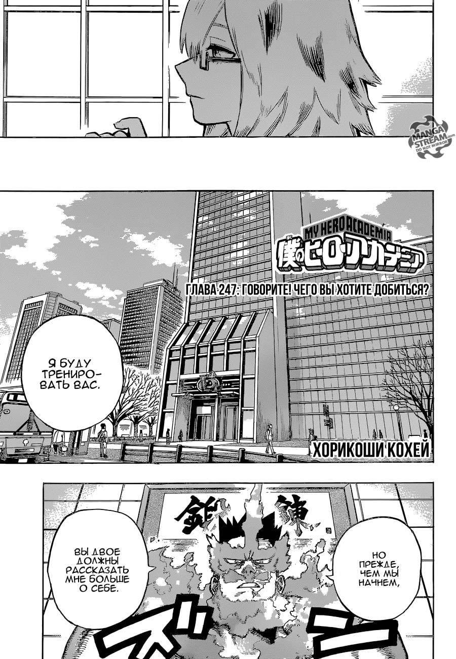 Read Boku no Hero Academia RU Manga Online