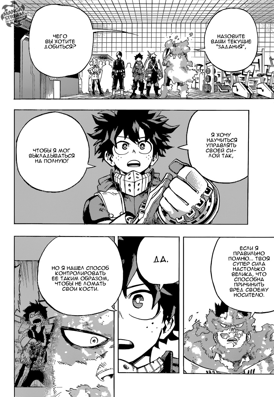 Read Boku no Hero Academia RU Manga Online