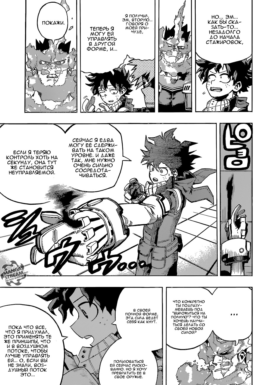 Read Boku no Hero Academia RU Manga Online