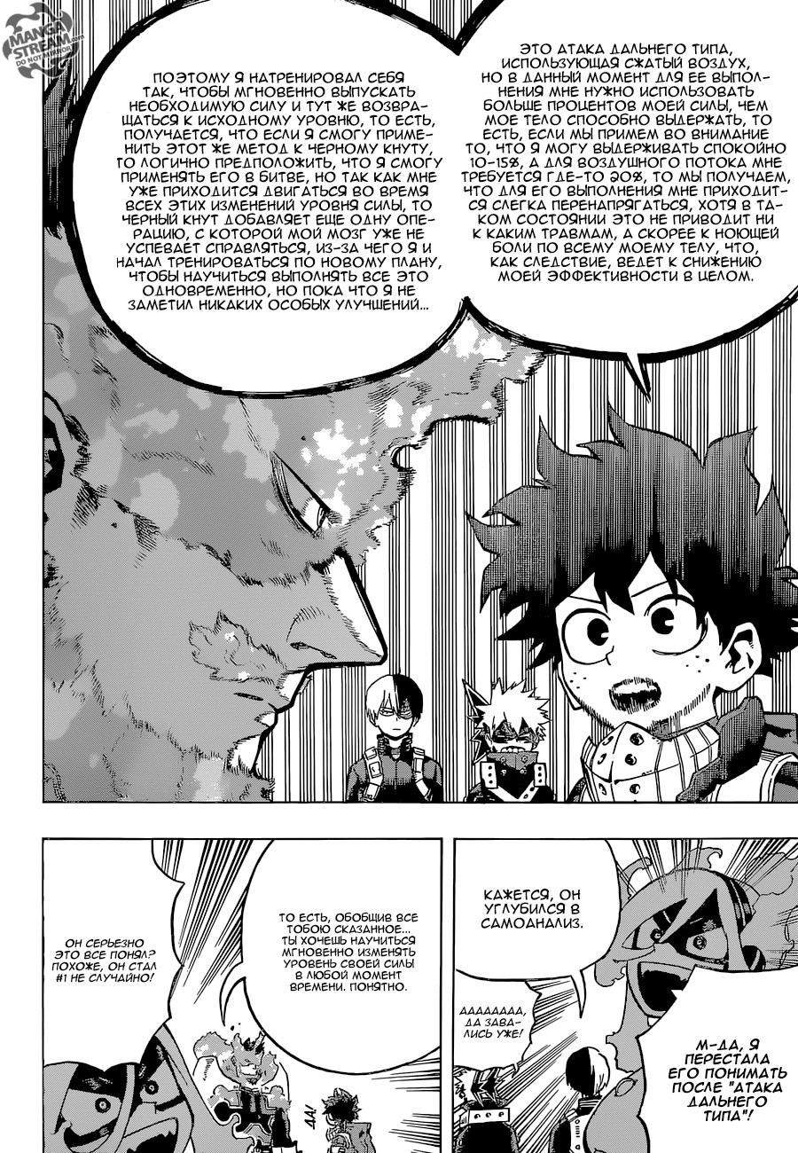 Read Boku no Hero Academia RU Manga Online
