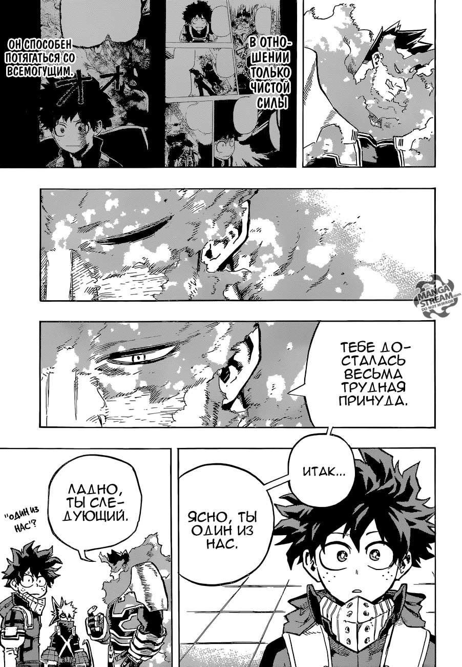 Read Boku no Hero Academia RU Manga Online