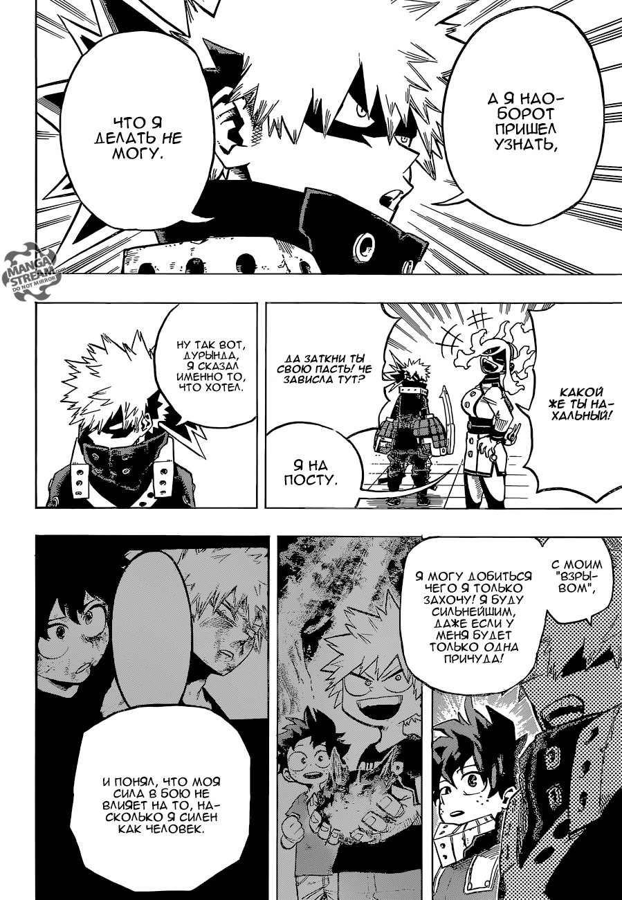 Read Boku no Hero Academia RU Manga Online