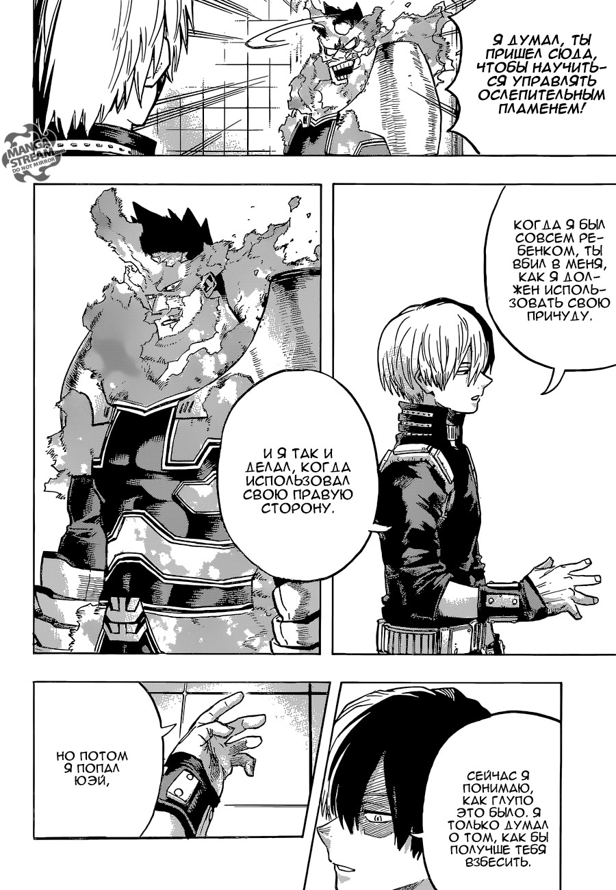 Read Boku no Hero Academia RU Manga Online