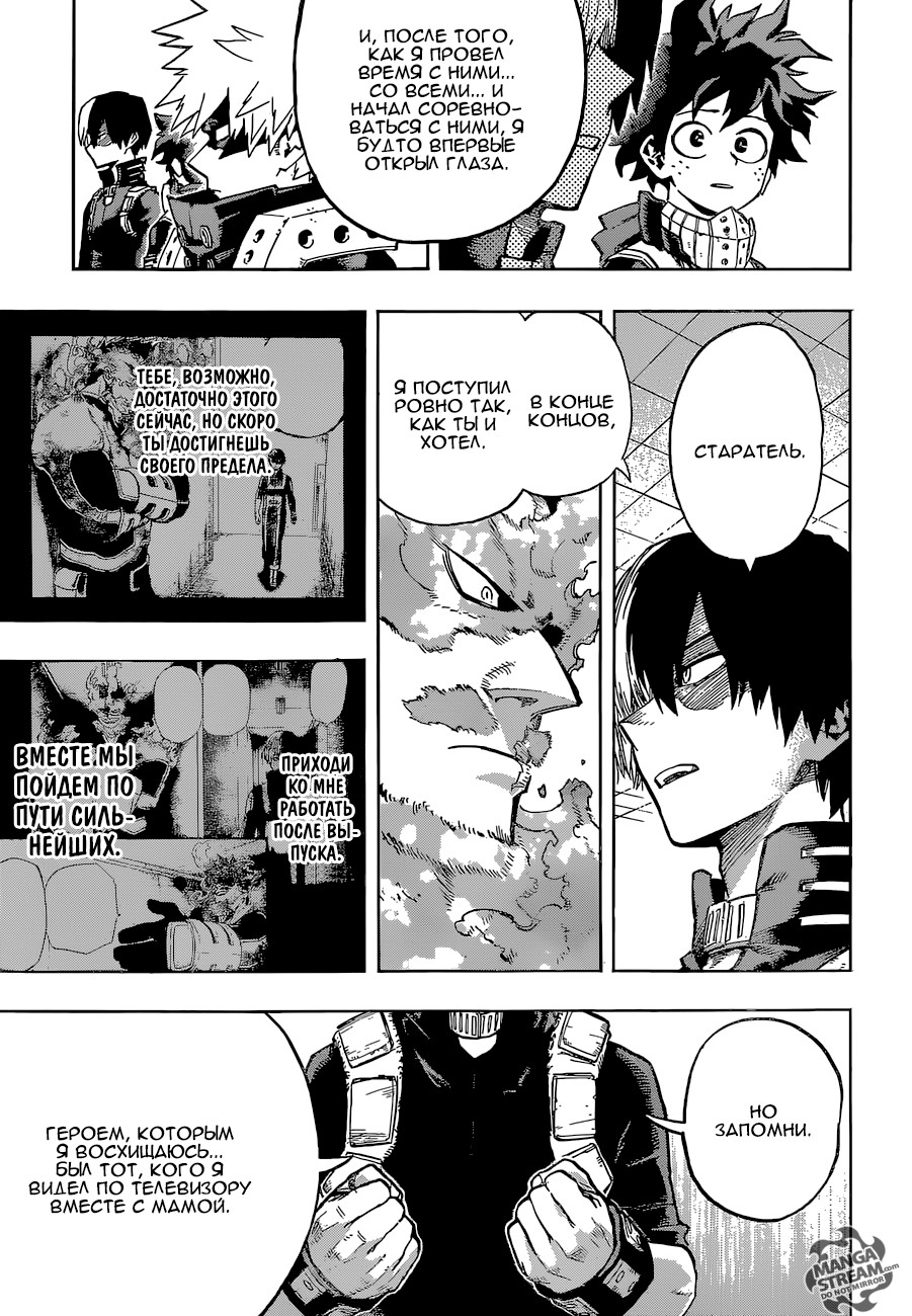 Read Boku no Hero Academia RU Manga Online