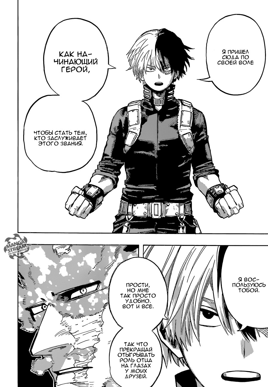 Read Boku no Hero Academia RU Manga Online