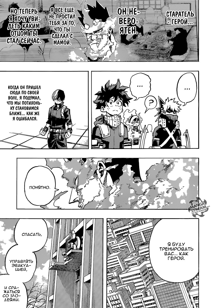 Read Boku no Hero Academia RU Manga Online
