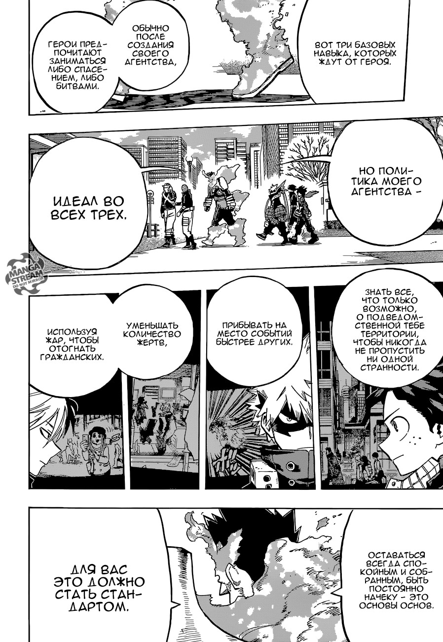 Read Boku no Hero Academia RU Manga Online