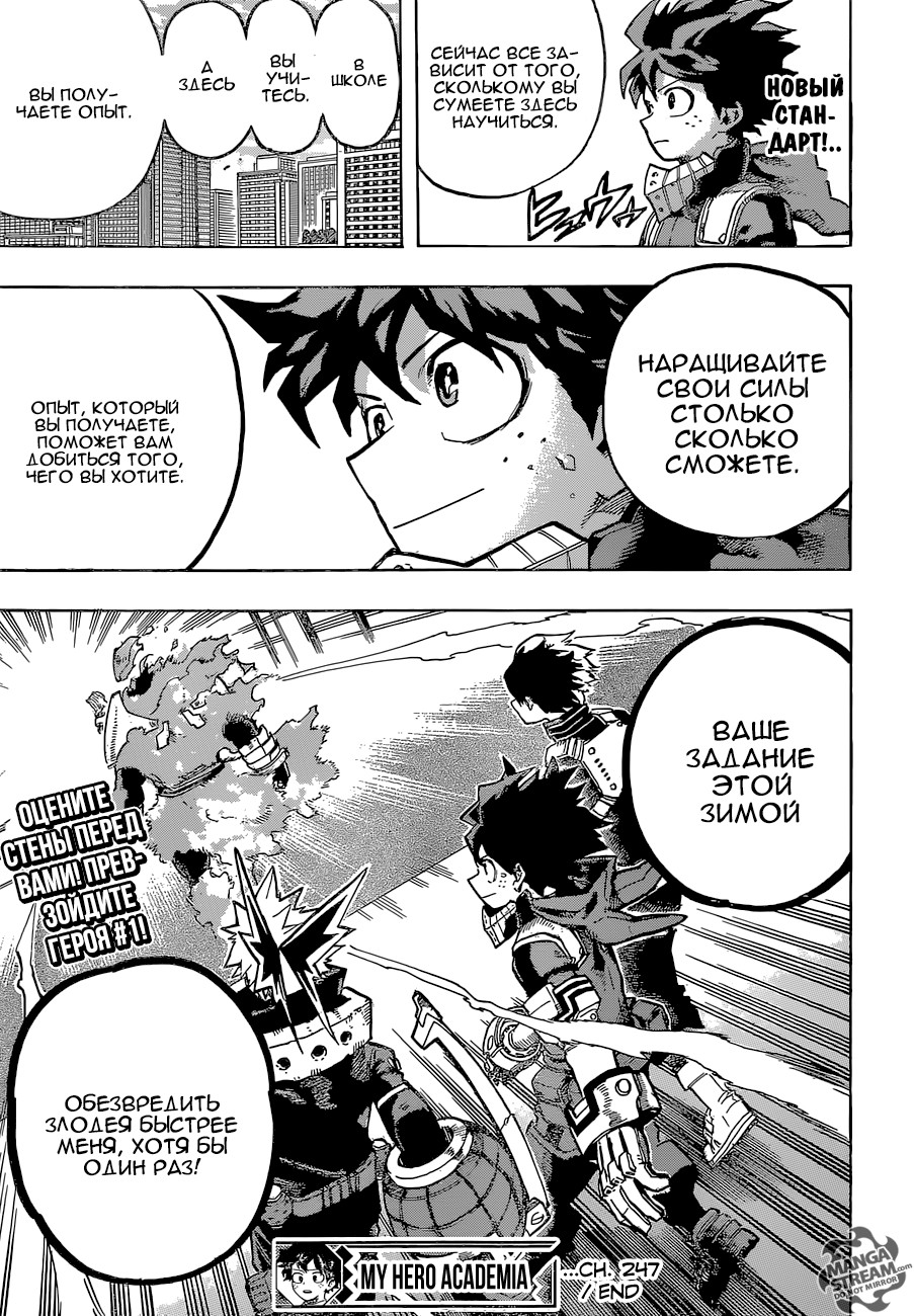 Read Boku no Hero Academia RU Manga Online