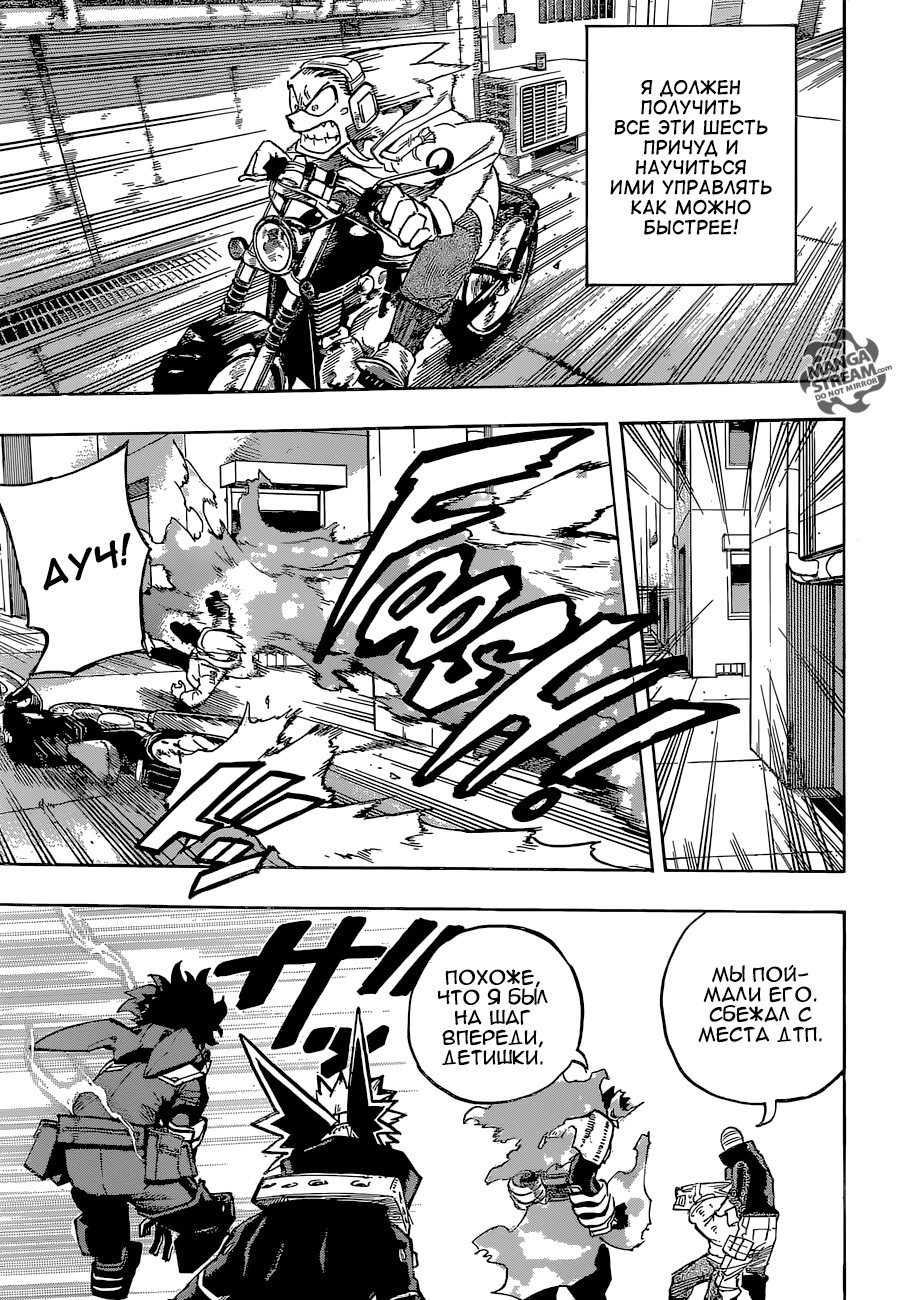 Read Boku no Hero Academia RU Manga Online