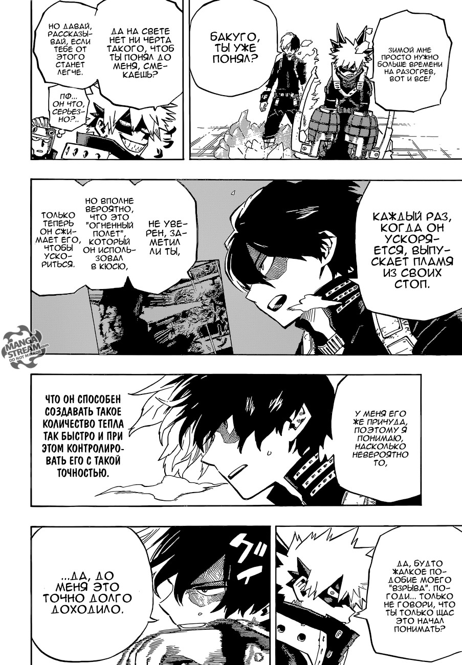Read Boku no Hero Academia RU Manga Online