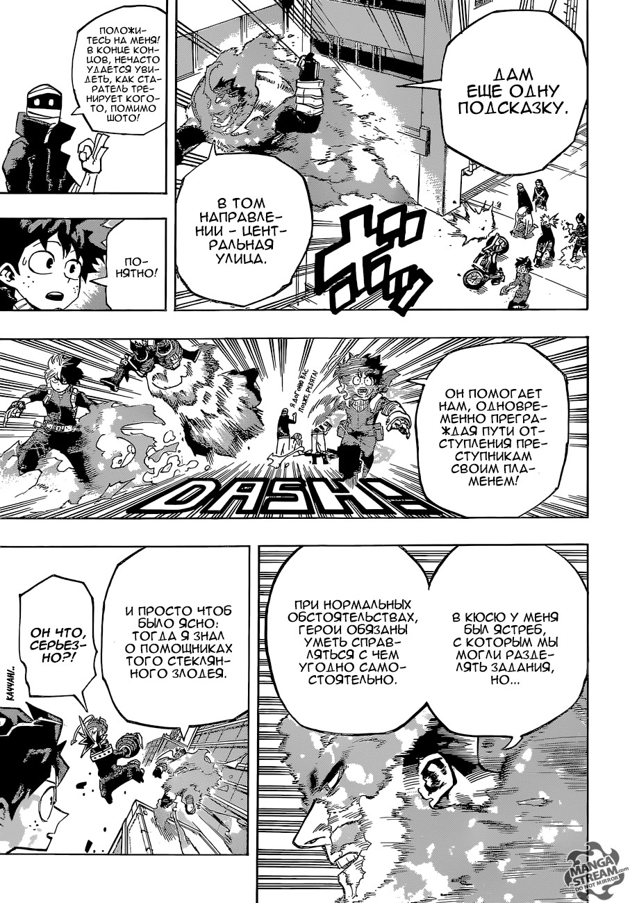 Read Boku no Hero Academia RU Manga Online