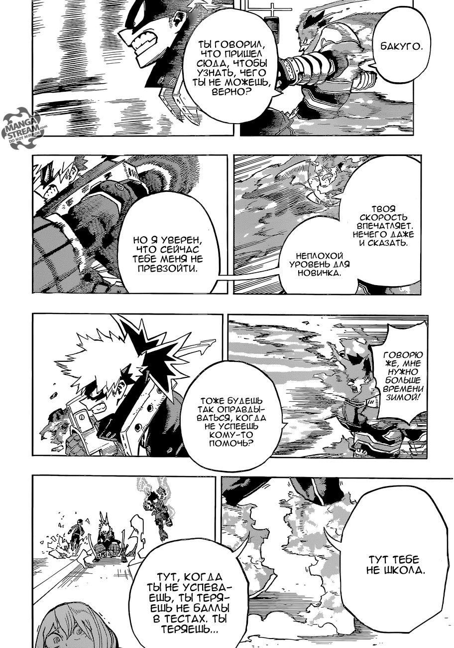 Read Boku no Hero Academia RU Manga Online