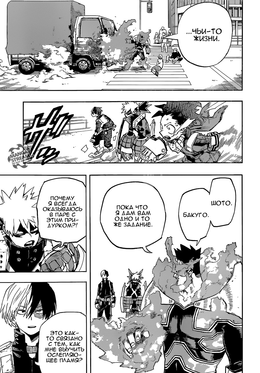 Read Boku no Hero Academia RU Manga Online