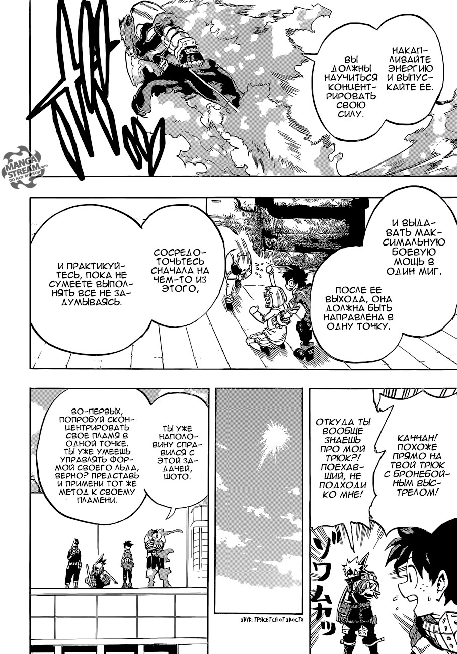 Read Boku no Hero Academia RU Manga Online