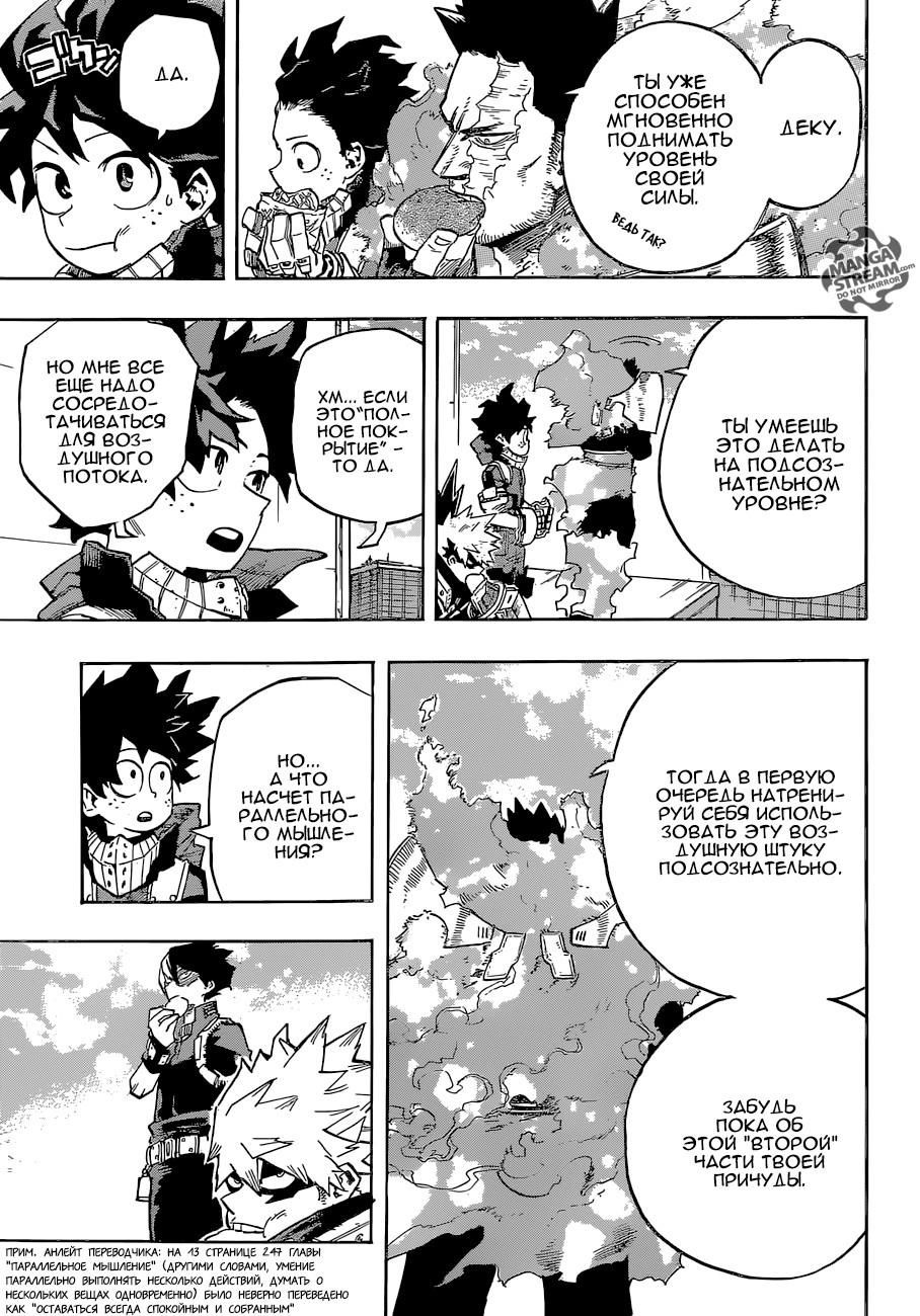 Read Boku no Hero Academia RU Manga Online