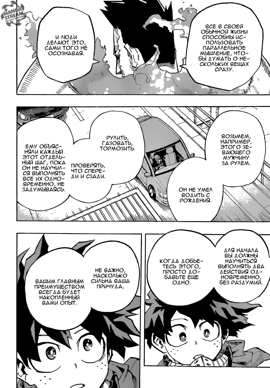 Read Boku no Hero Academia RU Manga Online