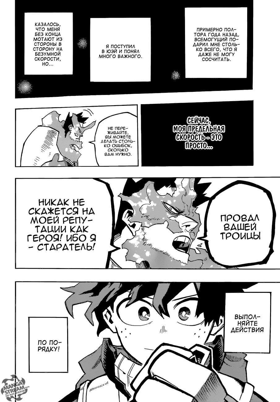 Read Boku no Hero Academia RU Manga Online