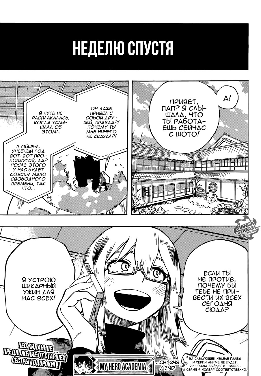 Read Boku no Hero Academia RU Manga Online