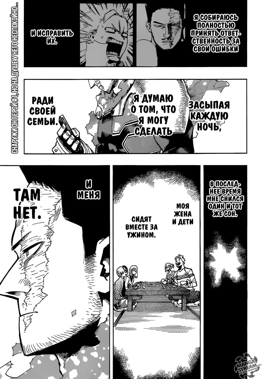 Read Boku no Hero Academia RU Manga Online