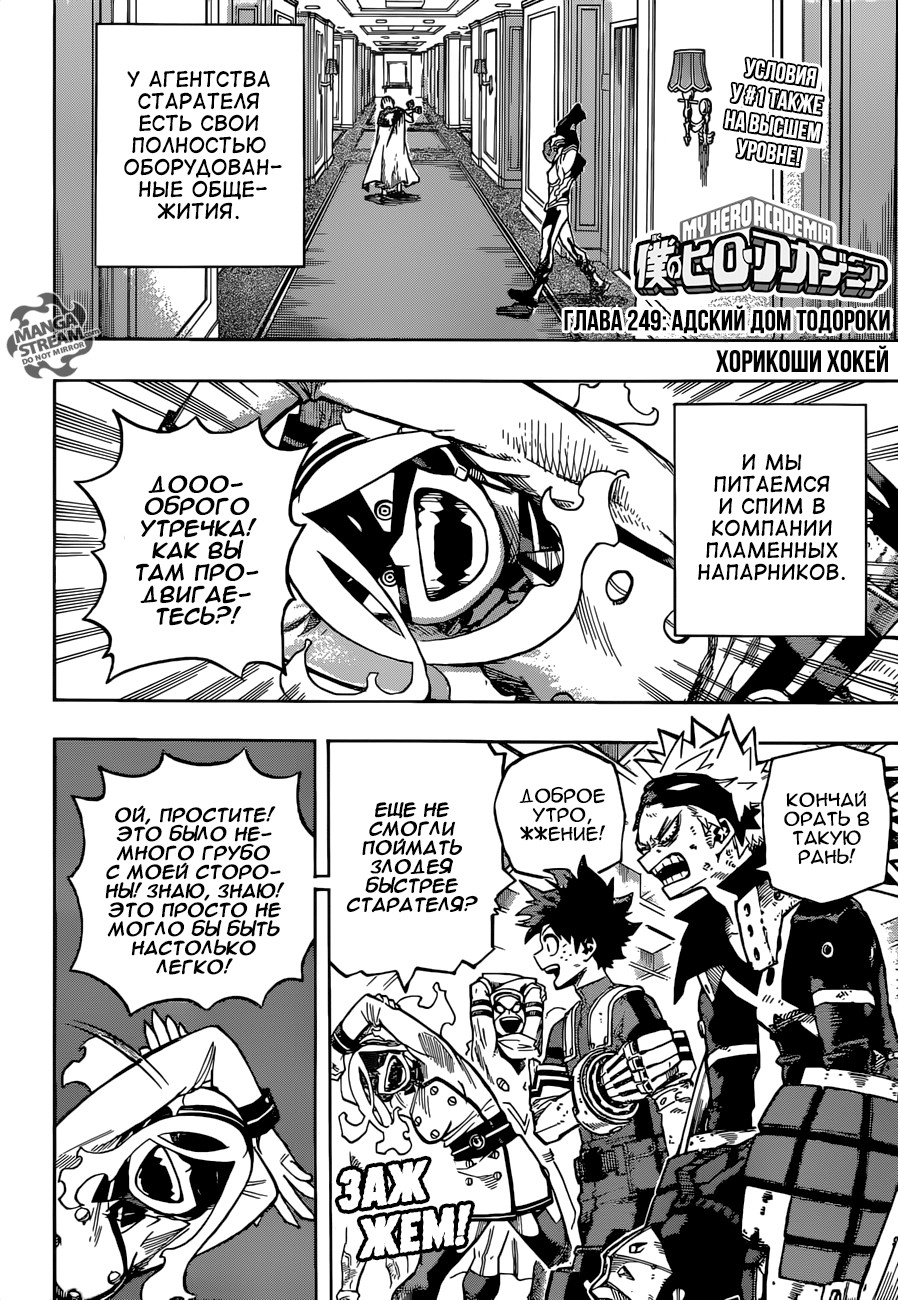 Read Boku no Hero Academia RU Manga Online