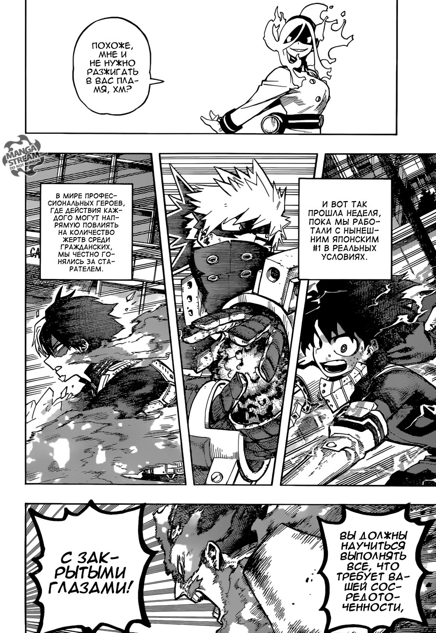 Read Boku no Hero Academia RU Manga Online