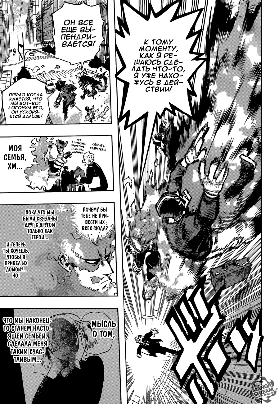 Read Boku no Hero Academia RU Manga Online
