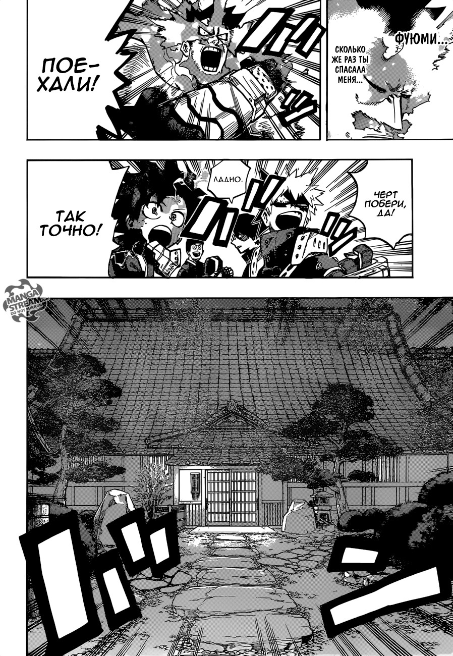 Read Boku no Hero Academia RU Manga Online