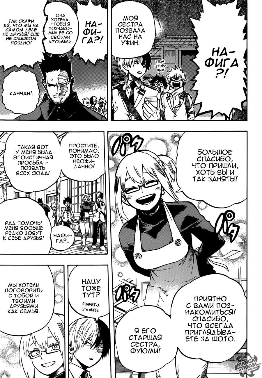 Read Boku no Hero Academia RU Manga Online