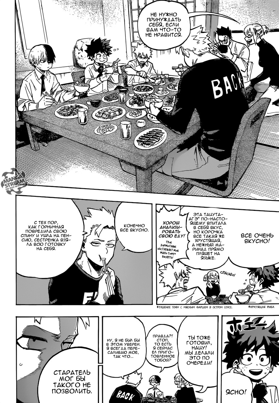 Read Boku no Hero Academia RU Manga Online