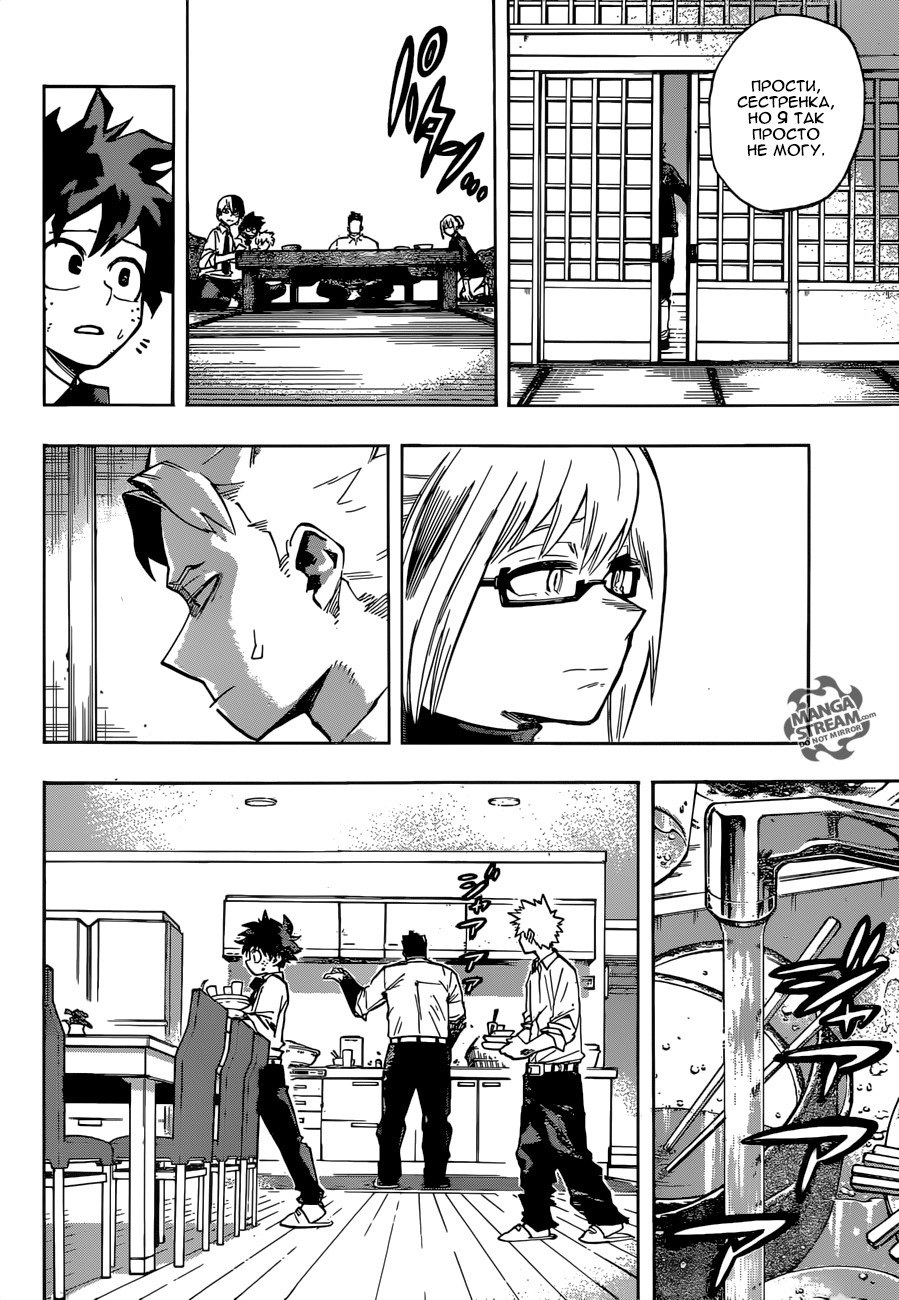 Read Boku no Hero Academia RU Manga Online