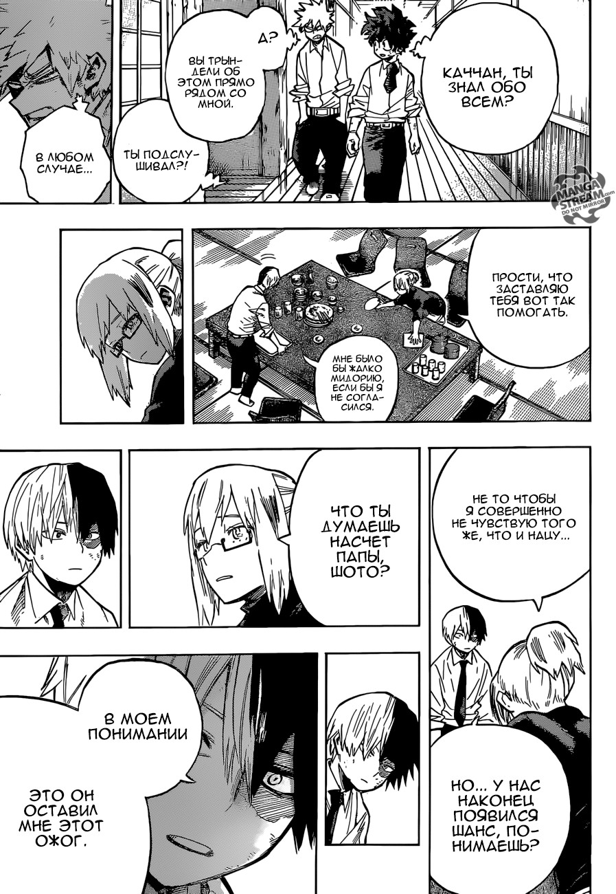 Read Boku no Hero Academia RU Manga Online