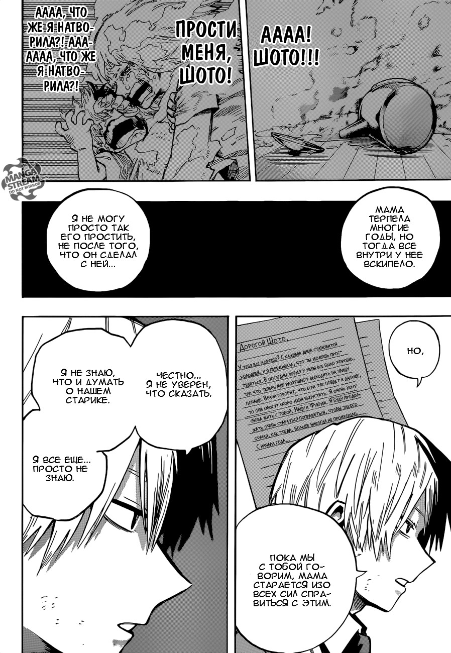 Read Boku no Hero Academia RU Manga Online