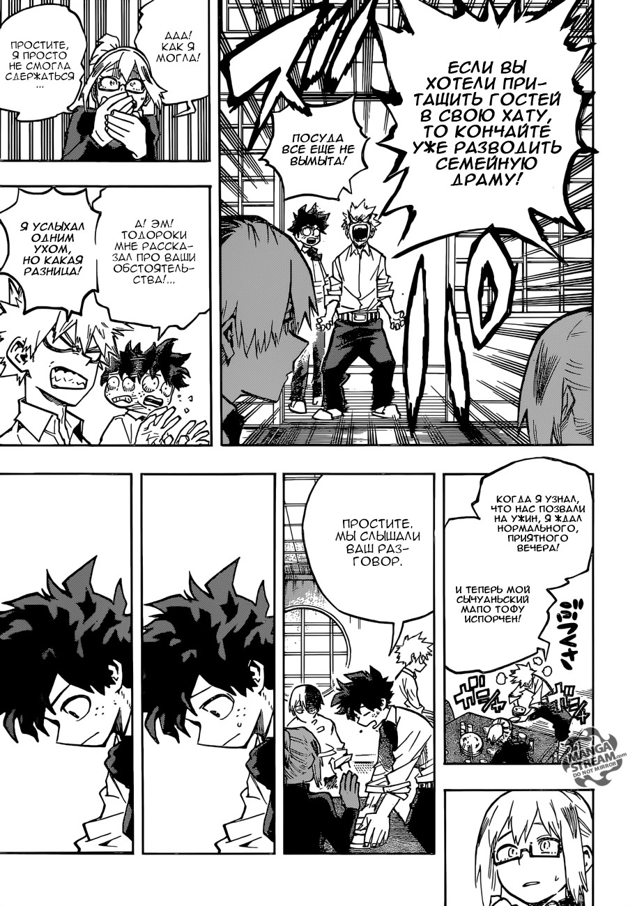 Read Boku no Hero Academia RU Manga Online