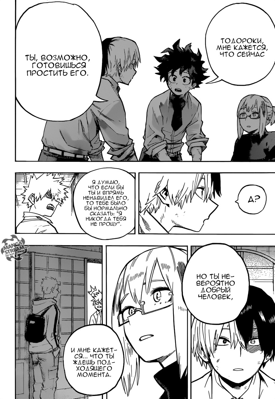 Read Boku no Hero Academia RU Manga Online