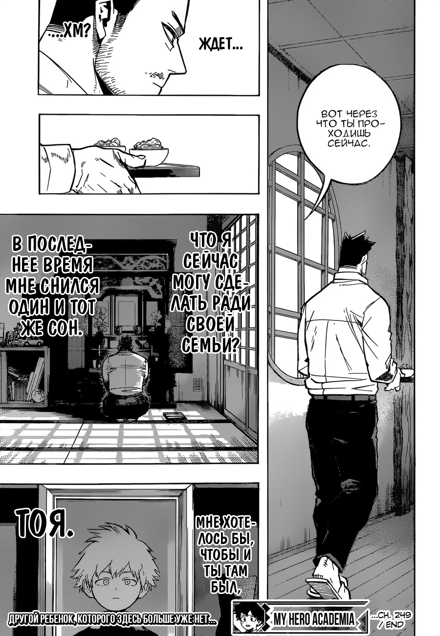 Read Boku no Hero Academia RU Manga Online