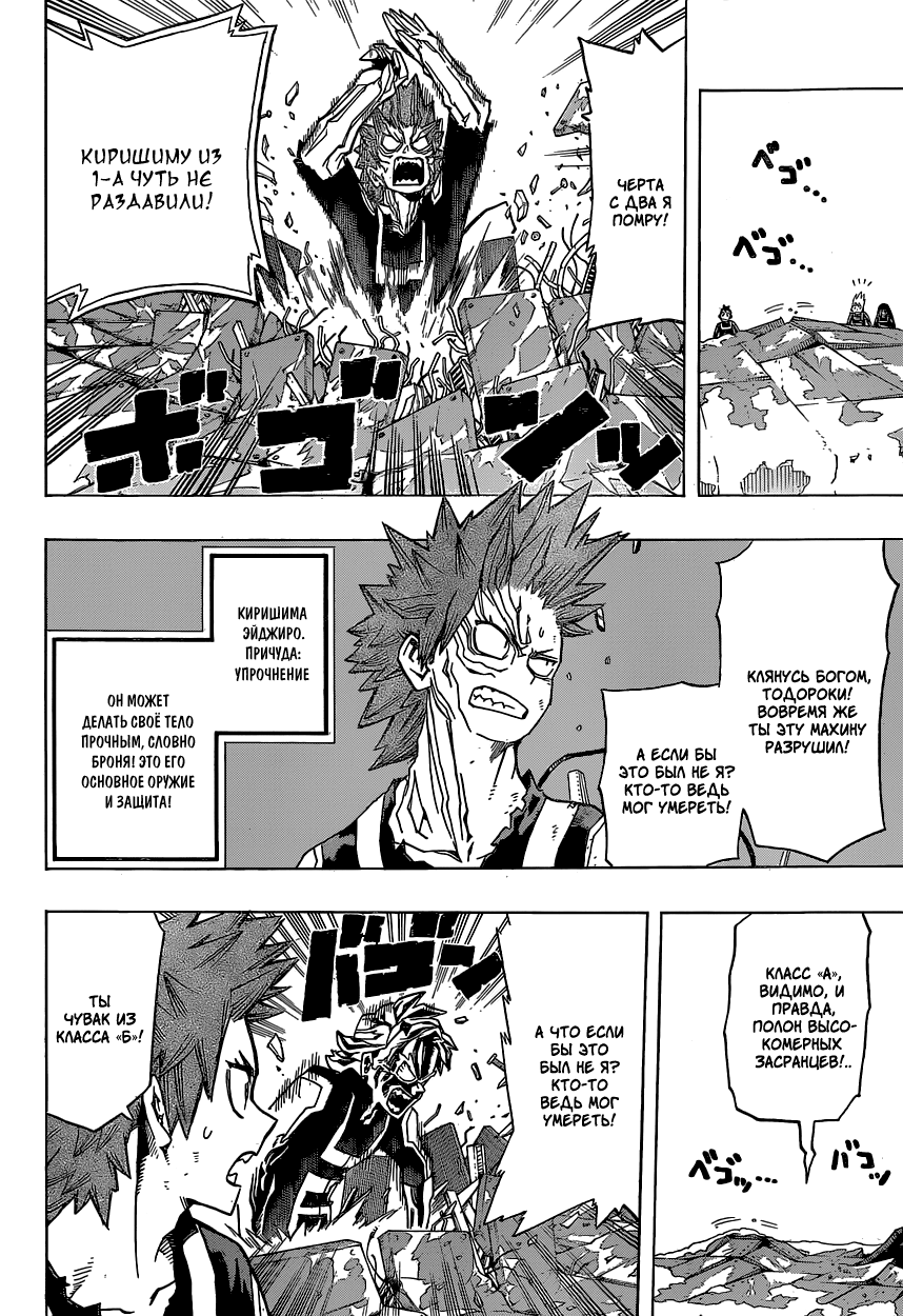 Read Boku no Hero Academia RU Manga Online