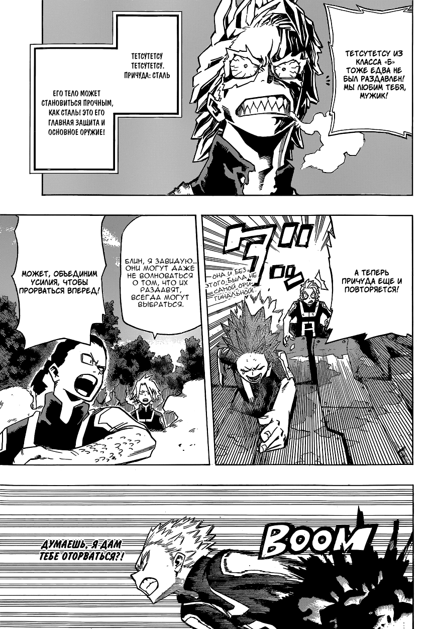 Read Boku no Hero Academia RU Manga Online