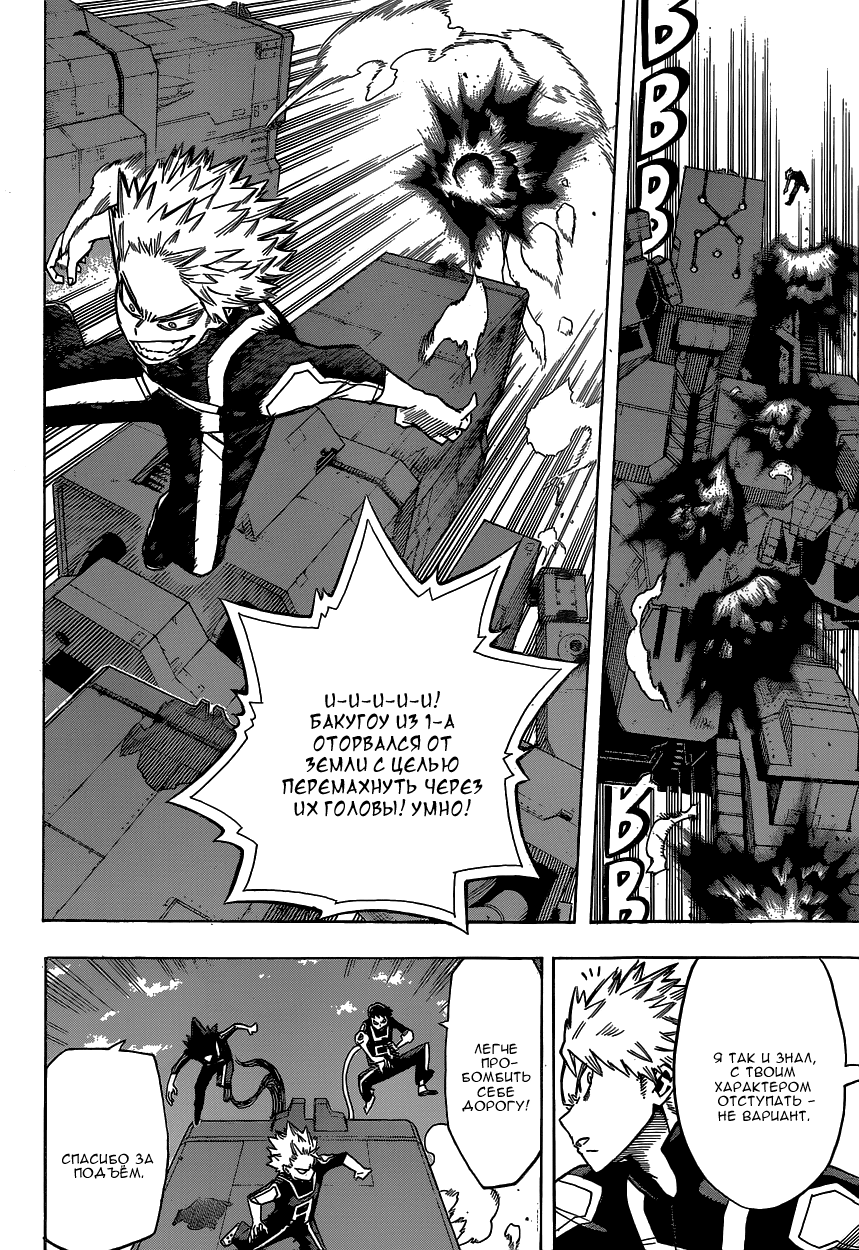 Read Boku no Hero Academia RU Manga Online