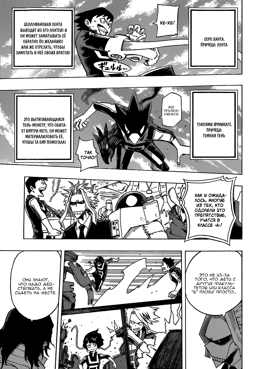Read Boku no Hero Academia RU Manga Online